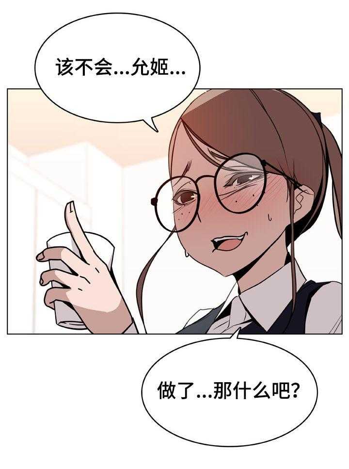 《急速下坠》漫画最新章节第33话 33_时机免费下拉式在线观看章节第【25】张图片