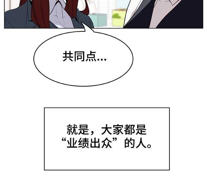 《急速下坠》漫画最新章节第33话 33_时机免费下拉式在线观看章节第【28】张图片