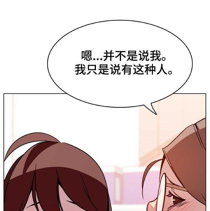 《急速下坠》漫画最新章节第33话 33_时机免费下拉式在线观看章节第【3】张图片