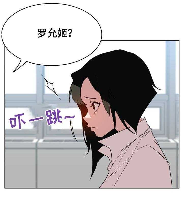 《急速下坠》漫画最新章节第33话 33_时机免费下拉式在线观看章节第【42】张图片