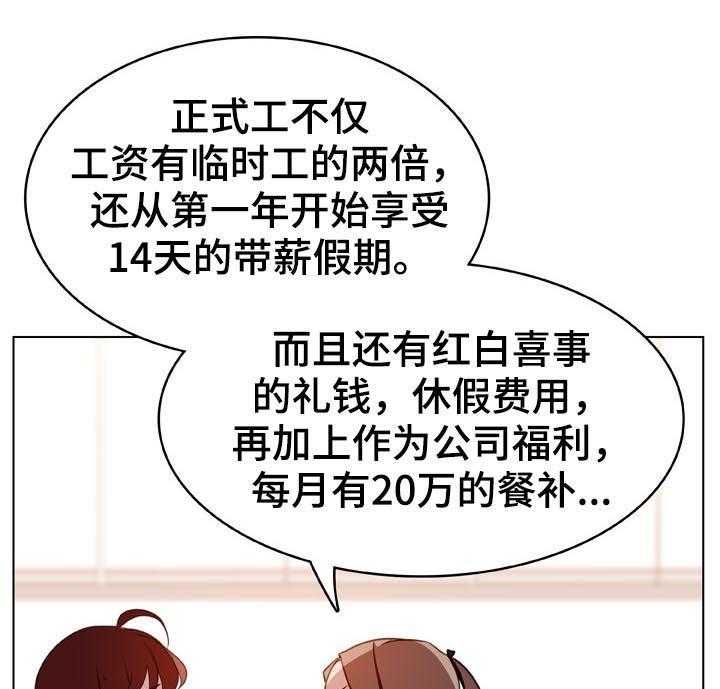 《急速下坠》漫画最新章节第33话 33_时机免费下拉式在线观看章节第【9】张图片