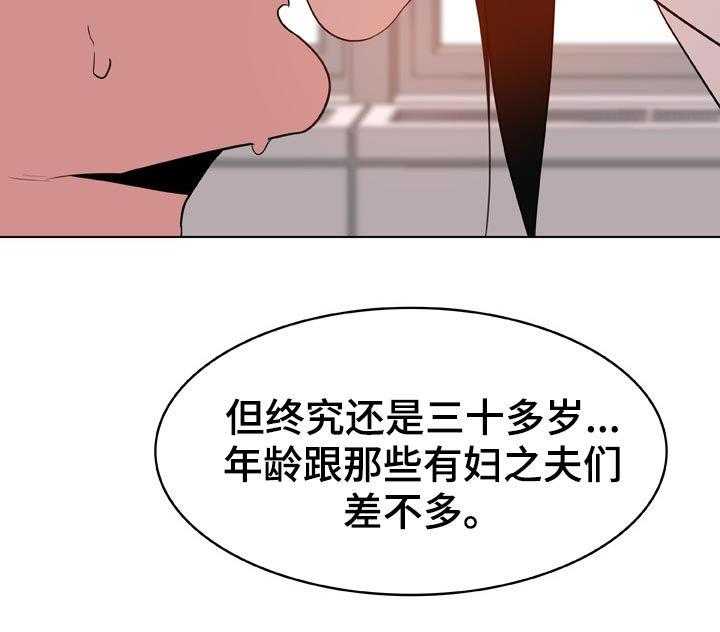 《急速下坠》漫画最新章节第33话 33_时机免费下拉式在线观看章节第【14】张图片