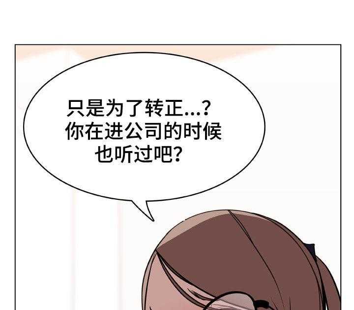 《急速下坠》漫画最新章节第33话 33_时机免费下拉式在线观看章节第【11】张图片