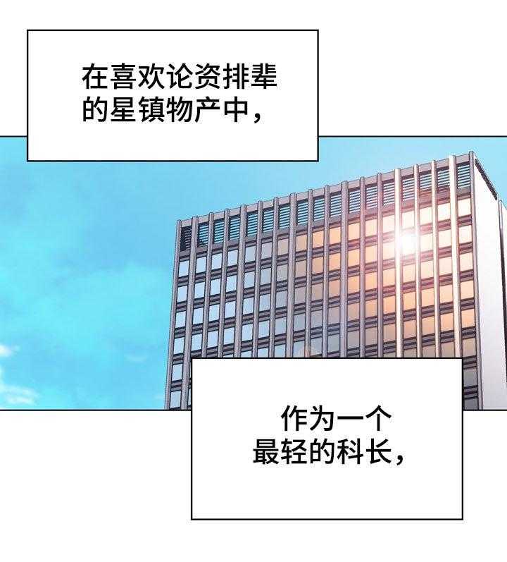 《急速下坠》漫画最新章节第33话 33_时机免费下拉式在线观看章节第【56】张图片