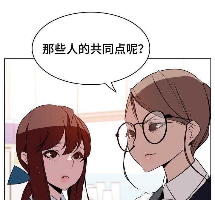 《急速下坠》漫画最新章节第33话 33_时机免费下拉式在线观看章节第【29】张图片