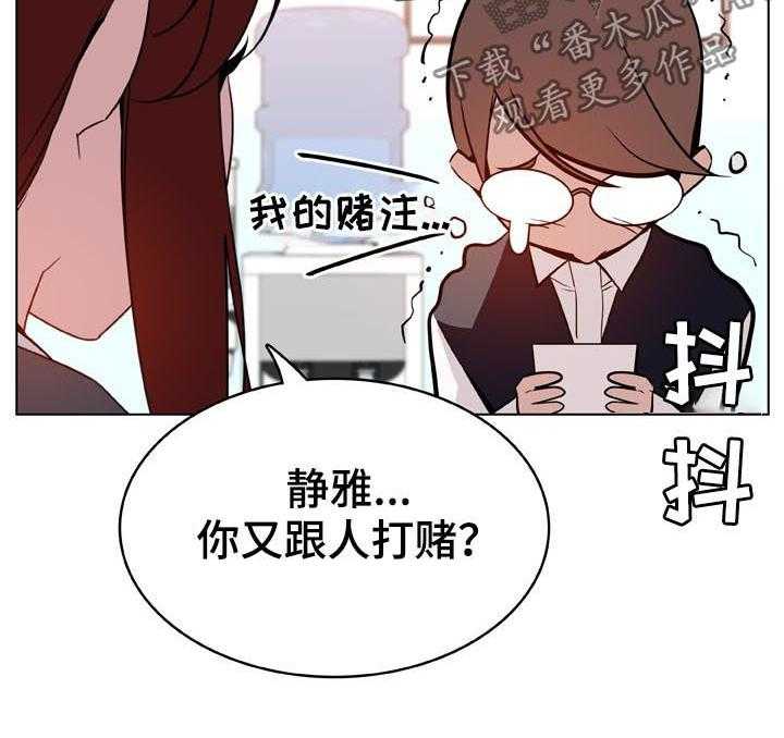 《急速下坠》漫画最新章节第33话 33_时机免费下拉式在线观看章节第【26】张图片