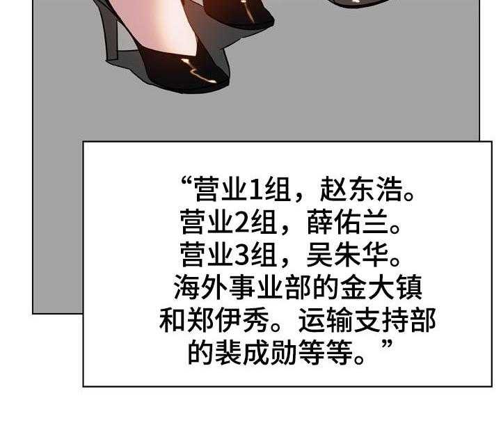 《急速下坠》漫画最新章节第33话 33_时机免费下拉式在线观看章节第【30】张图片