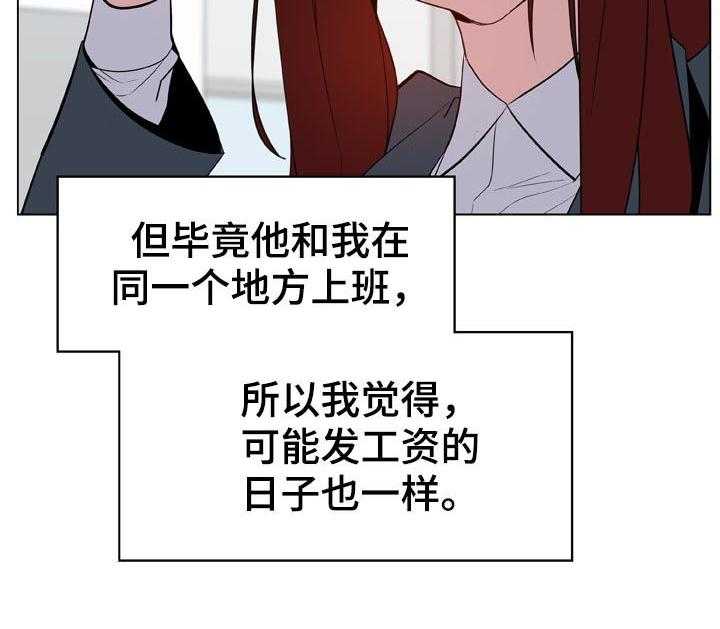 《急速下坠》漫画最新章节第34话 34_两种错免费下拉式在线观看章节第【45】张图片