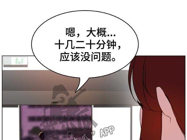 《急速下坠》漫画最新章节第34话 34_两种错免费下拉式在线观看章节第【22】张图片