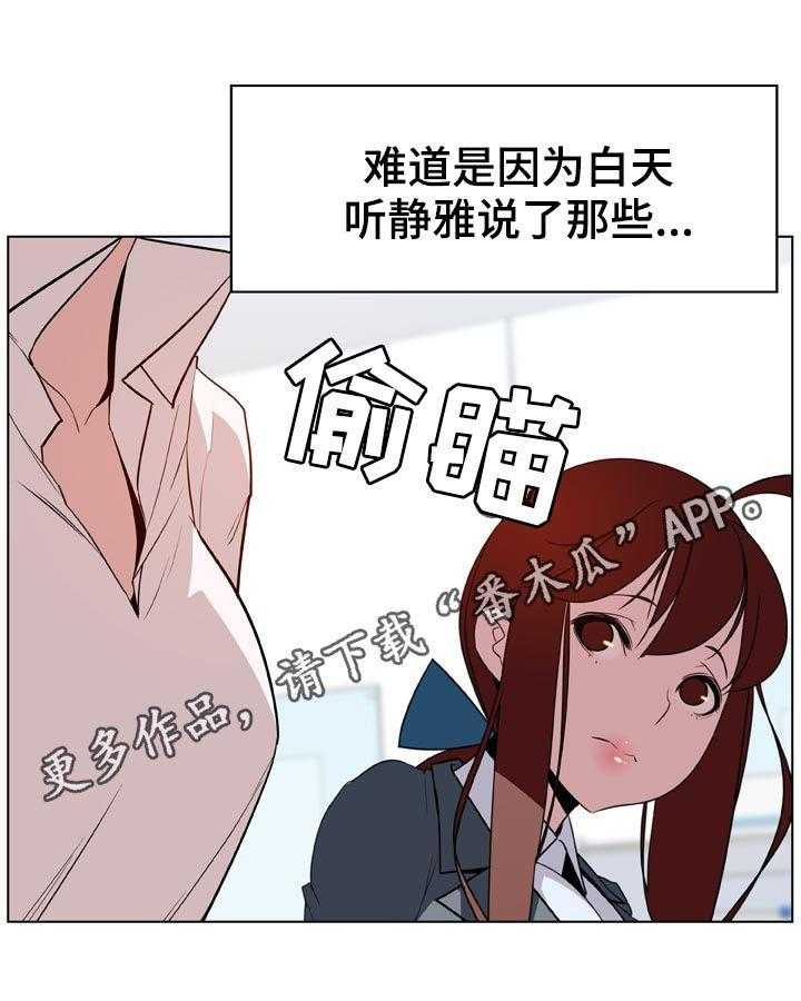 《急速下坠》漫画最新章节第34话 34_两种错免费下拉式在线观看章节第【57】张图片