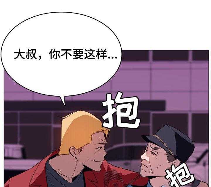 《急速下坠》漫画最新章节第34话 34_两种错免费下拉式在线观看章节第【26】张图片