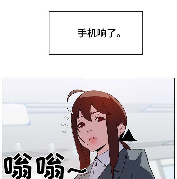 《急速下坠》漫画最新章节第34话 34_两种错免费下拉式在线观看章节第【50】张图片