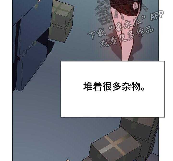 《急速下坠》漫画最新章节第34话 34_两种错免费下拉式在线观看章节第【16】张图片