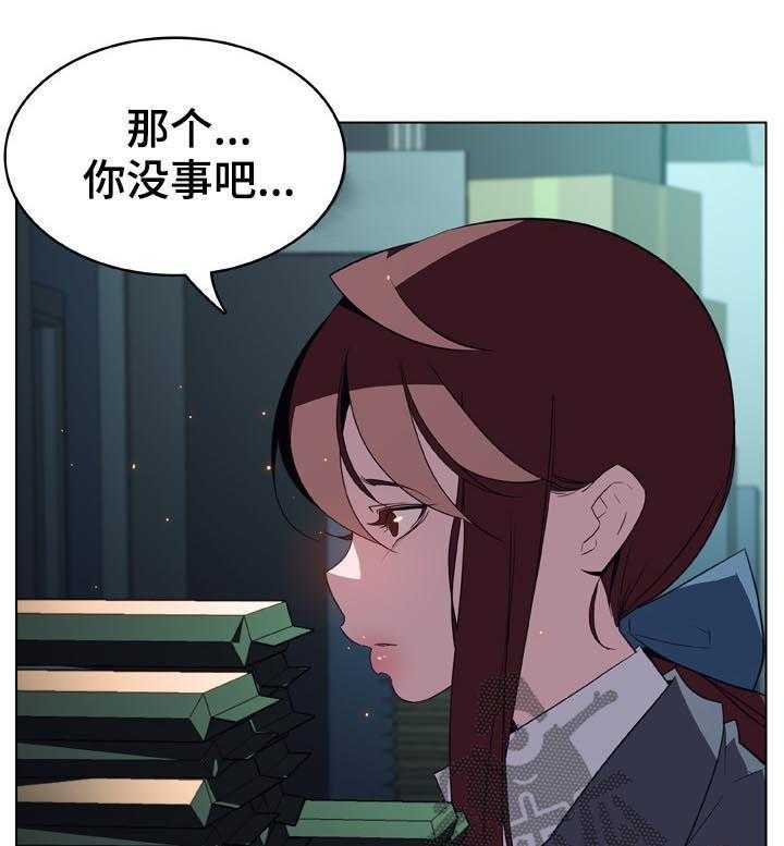 《急速下坠》漫画最新章节第34话 34_两种错免费下拉式在线观看章节第【10】张图片