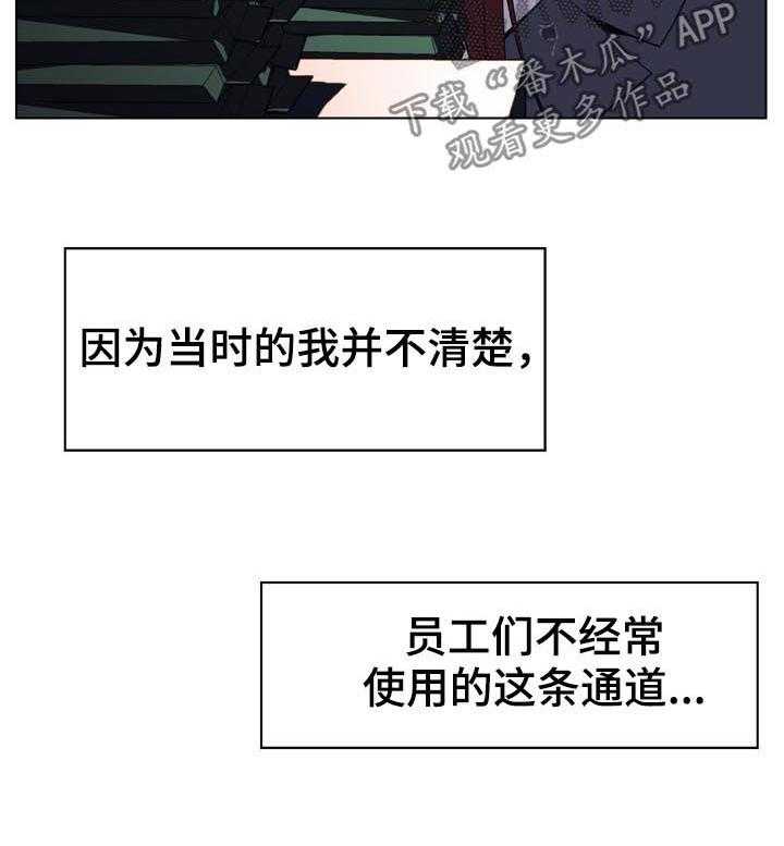 《急速下坠》漫画最新章节第34话 34_两种错免费下拉式在线观看章节第【9】张图片