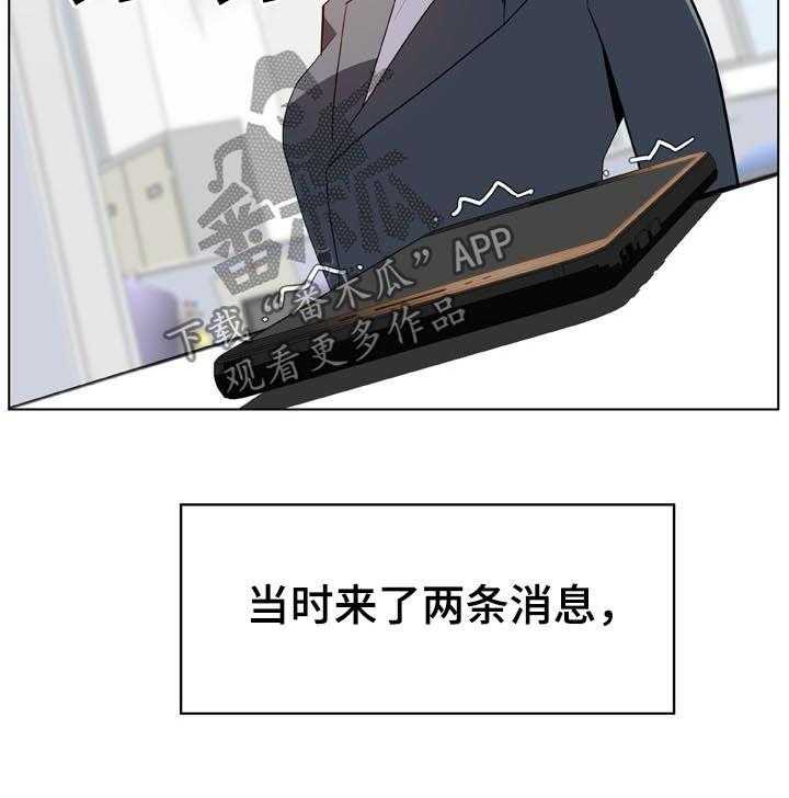 《急速下坠》漫画最新章节第34话 34_两种错免费下拉式在线观看章节第【49】张图片