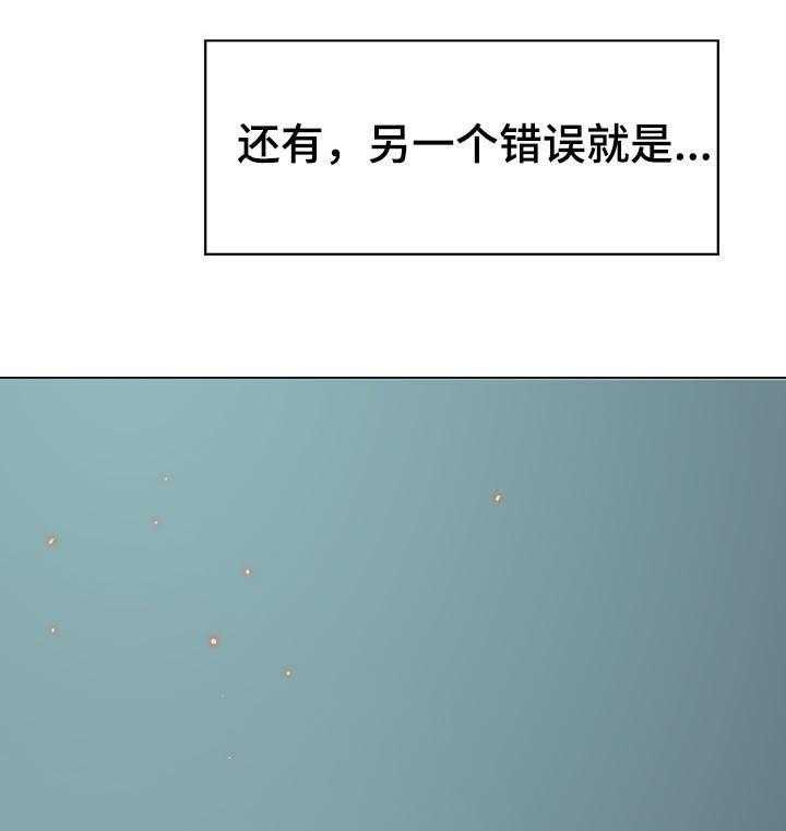 《急速下坠》漫画最新章节第34话 34_两种错免费下拉式在线观看章节第【4】张图片