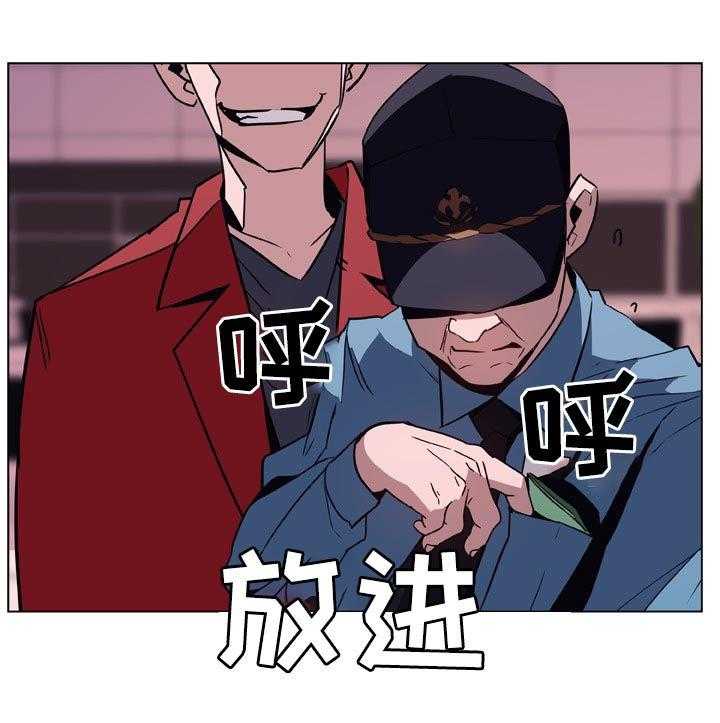 《急速下坠》漫画最新章节第34话 34_两种错免费下拉式在线观看章节第【23】张图片