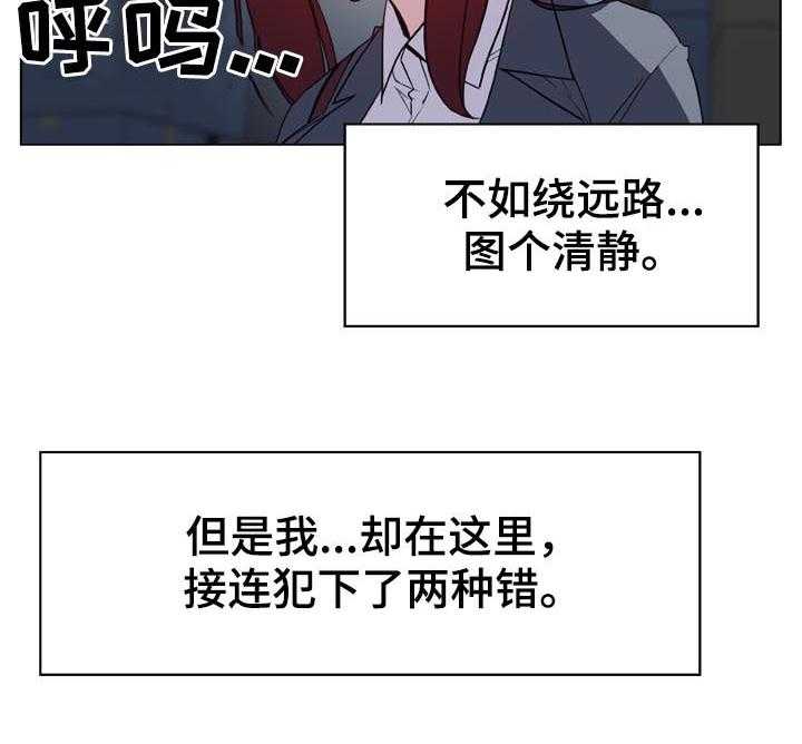 《急速下坠》漫画最新章节第34话 34_两种错免费下拉式在线观看章节第【13】张图片