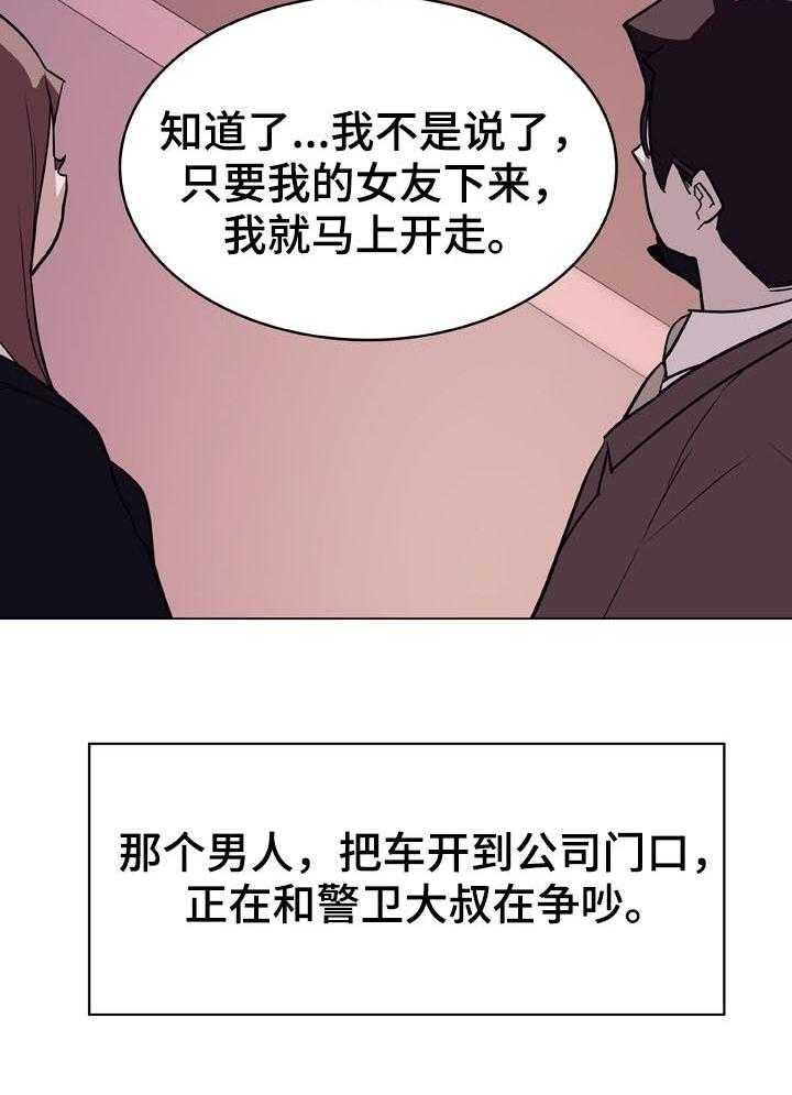 《急速下坠》漫画最新章节第34话 34_两种错免费下拉式在线观看章节第【27】张图片