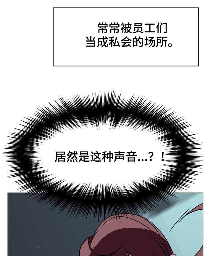 《急速下坠》漫画最新章节第34话 34_两种错免费下拉式在线观看章节第【8】张图片