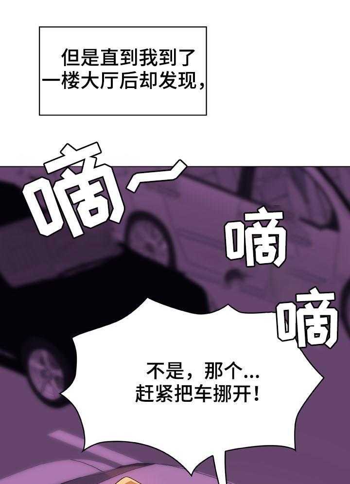 《急速下坠》漫画最新章节第34话 34_两种错免费下拉式在线观看章节第【29】张图片