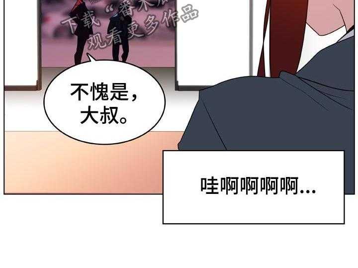 《急速下坠》漫画最新章节第34话 34_两种错免费下拉式在线观看章节第【21】张图片