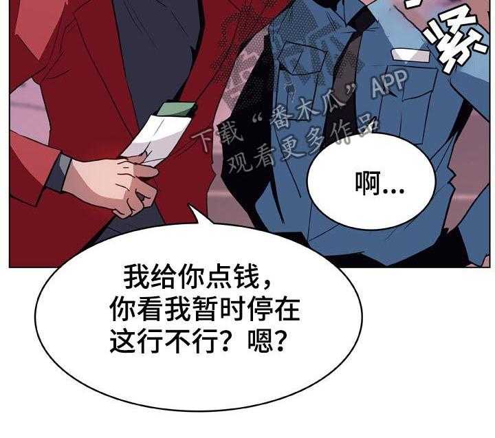 《急速下坠》漫画最新章节第34话 34_两种错免费下拉式在线观看章节第【25】张图片