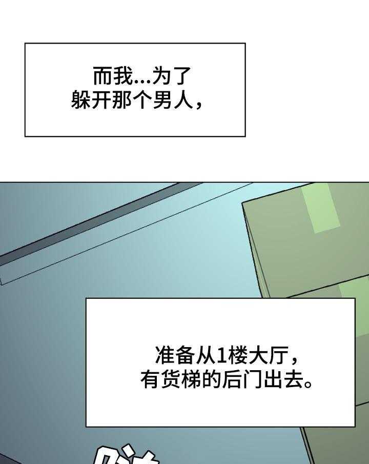 《急速下坠》漫画最新章节第34话 34_两种错免费下拉式在线观看章节第【20】张图片