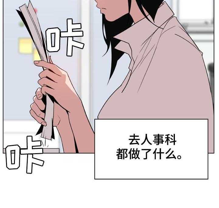 《急速下坠》漫画最新章节第34话 34_两种错免费下拉式在线观看章节第【55】张图片