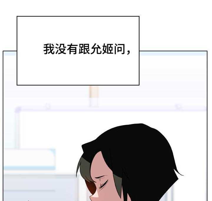 《急速下坠》漫画最新章节第34话 34_两种错免费下拉式在线观看章节第【56】张图片