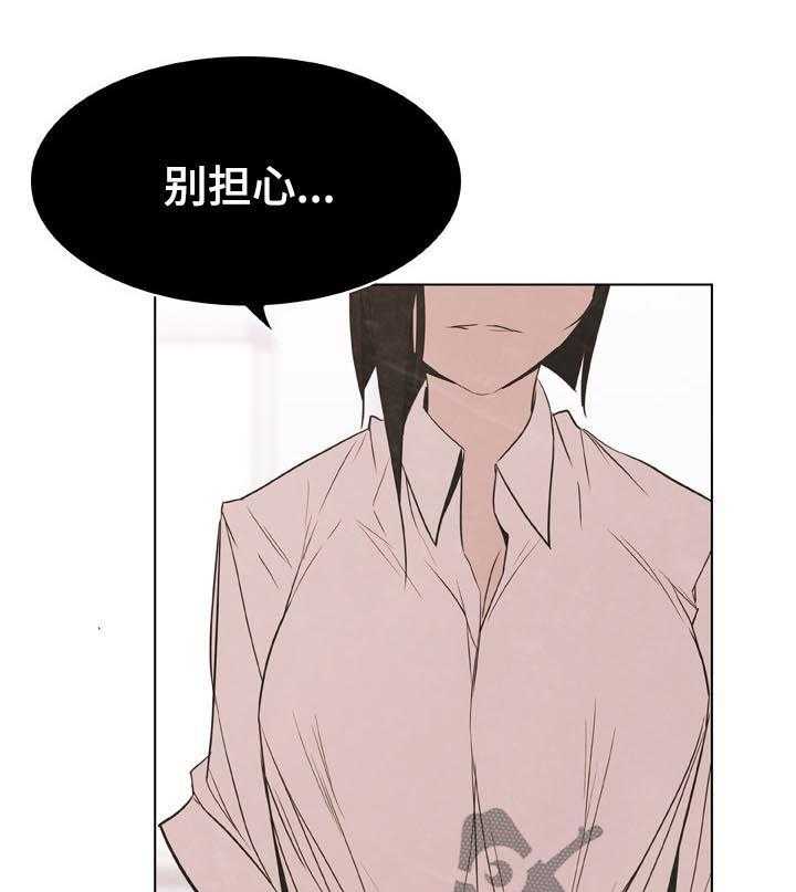 《急速下坠》漫画最新章节第34话 34_两种错免费下拉式在线观看章节第【54】张图片