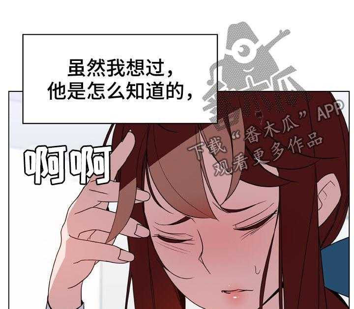 《急速下坠》漫画最新章节第34话 34_两种错免费下拉式在线观看章节第【46】张图片