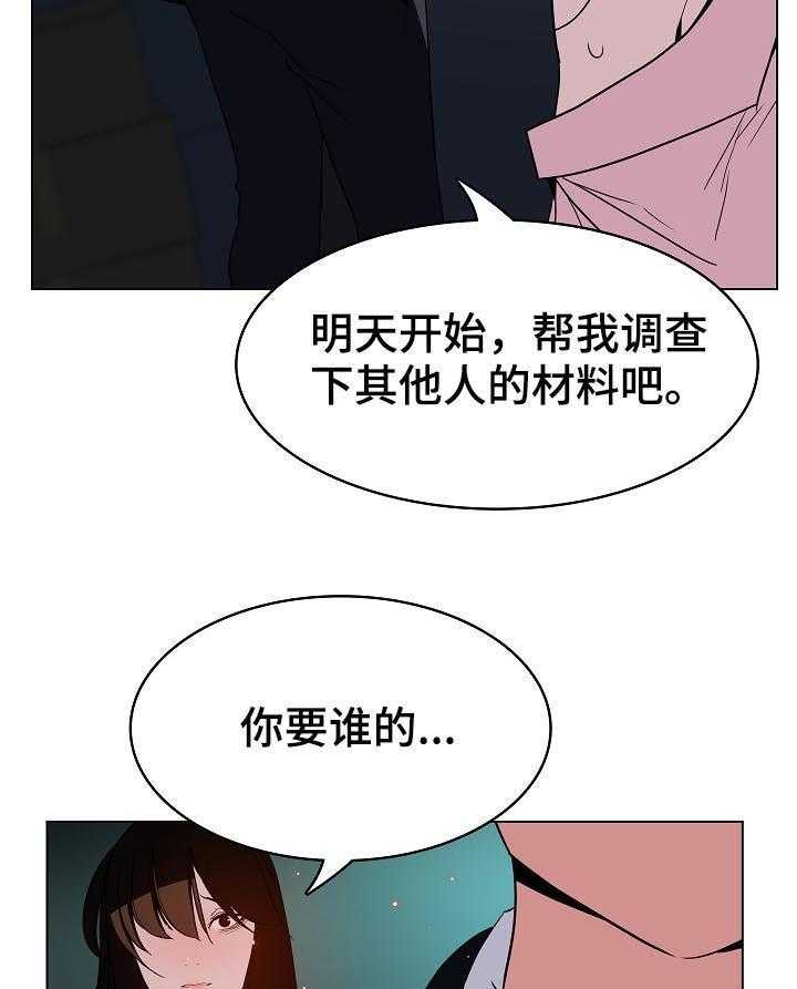 《急速下坠》漫画最新章节第35话 35_鞠躬免费下拉式在线观看章节第【9】张图片