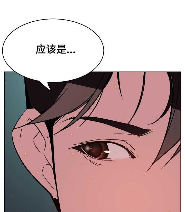 《急速下坠》漫画最新章节第35话 35_鞠躬免费下拉式在线观看章节第【7】张图片