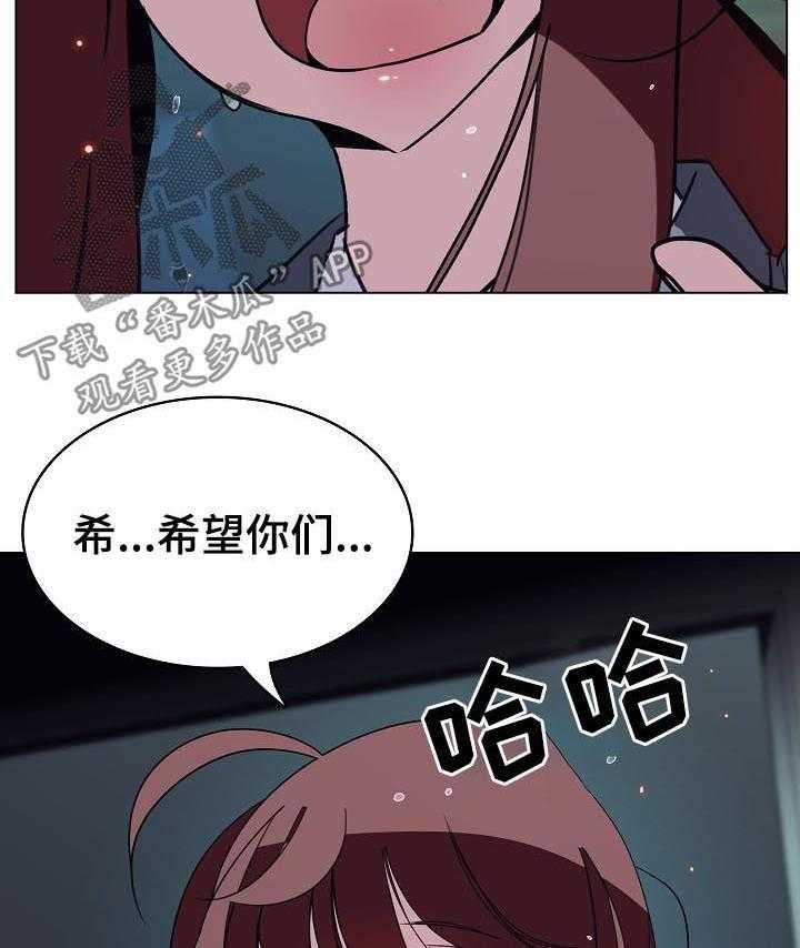 《急速下坠》漫画最新章节第35话 35_鞠躬免费下拉式在线观看章节第【23】张图片