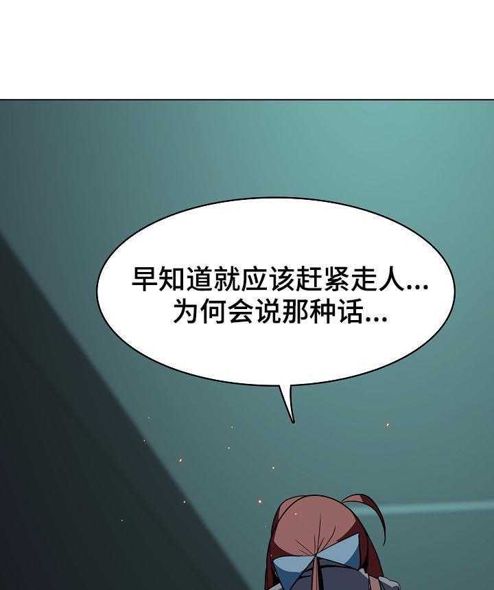 《急速下坠》漫画最新章节第35话 35_鞠躬免费下拉式在线观看章节第【13】张图片