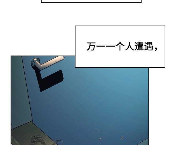 《急速下坠》漫画最新章节第35话 35_鞠躬免费下拉式在线观看章节第【32】张图片