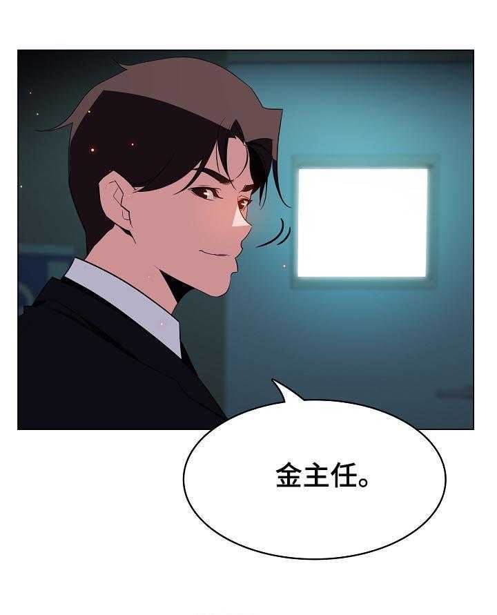 《急速下坠》漫画最新章节第35话 35_鞠躬免费下拉式在线观看章节第【11】张图片