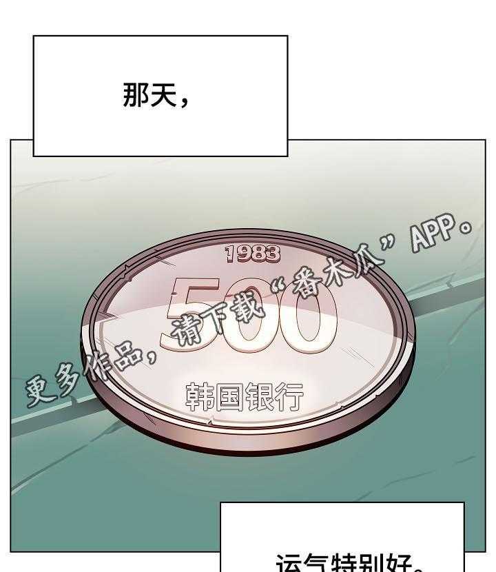 《急速下坠》漫画最新章节第35话 35_鞠躬免费下拉式在线观看章节第【49】张图片