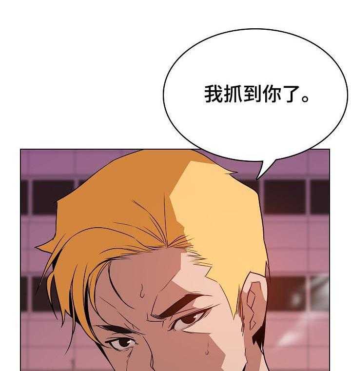 《急速下坠》漫画最新章节第35话 35_鞠躬免费下拉式在线观看章节第【2】张图片