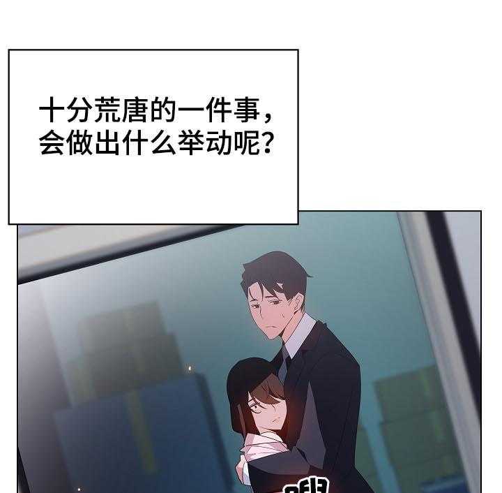 《急速下坠》漫画最新章节第35话 35_鞠躬免费下拉式在线观看章节第【30】张图片