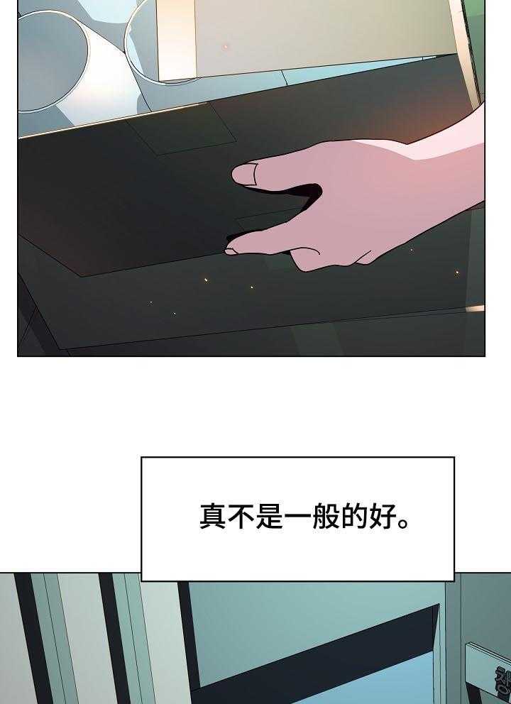 《急速下坠》漫画最新章节第35话 35_鞠躬免费下拉式在线观看章节第【39】张图片