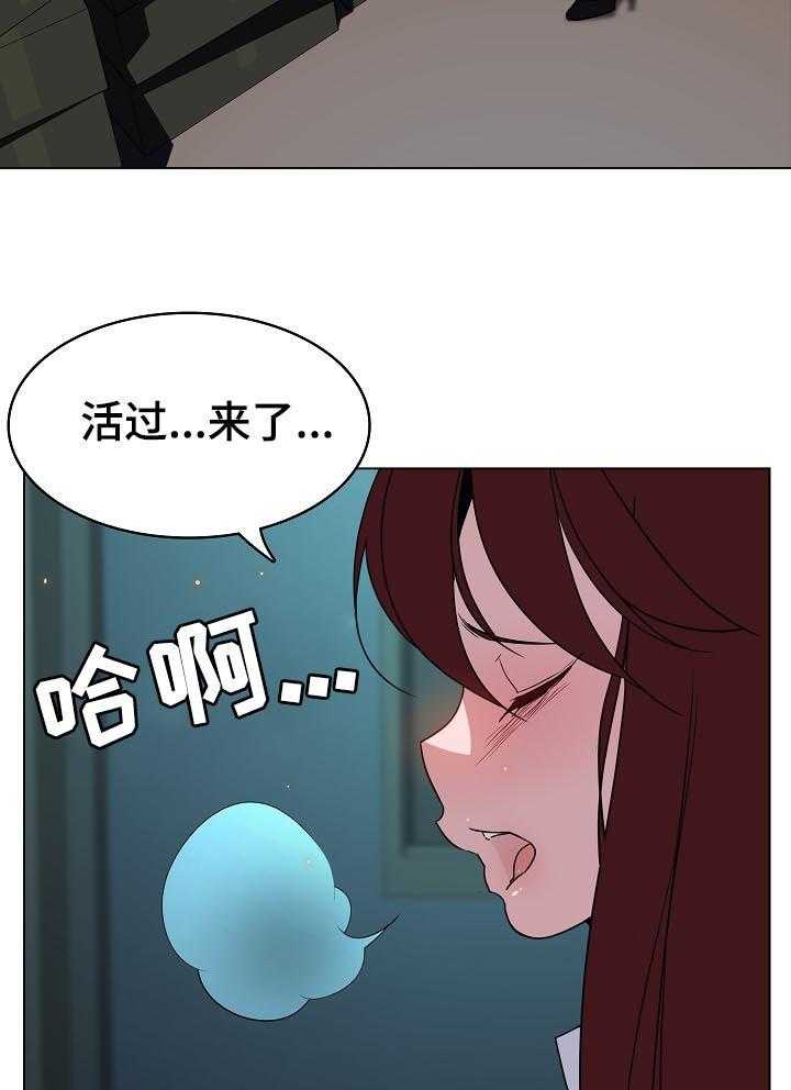 《急速下坠》漫画最新章节第35话 35_鞠躬免费下拉式在线观看章节第【37】张图片