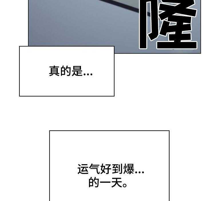 《急速下坠》漫画最新章节第35话 35_鞠躬免费下拉式在线观看章节第【33】张图片