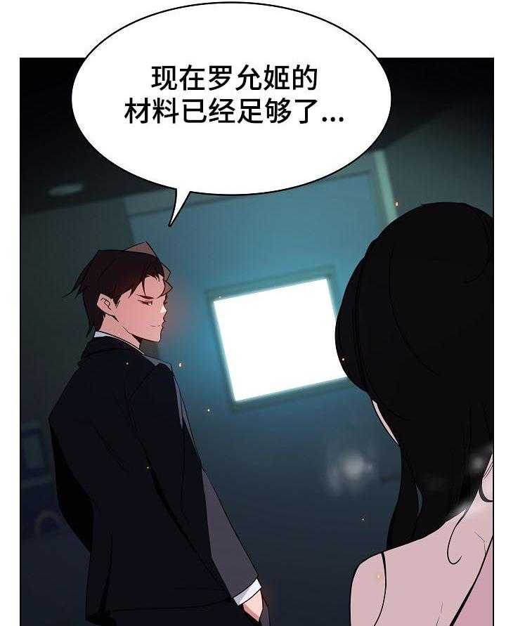 《急速下坠》漫画最新章节第35话 35_鞠躬免费下拉式在线观看章节第【10】张图片