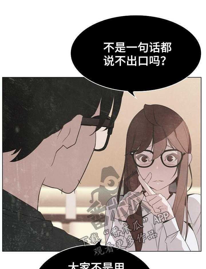 《急速下坠》漫画最新章节第35话 35_鞠躬免费下拉式在线观看章节第【27】张图片