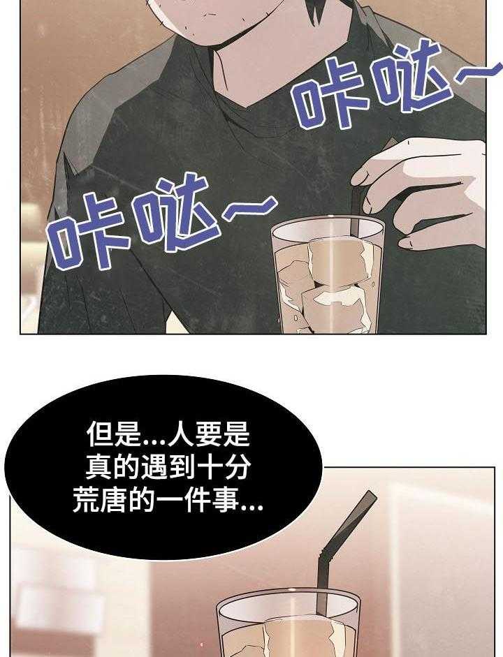 《急速下坠》漫画最新章节第35话 35_鞠躬免费下拉式在线观看章节第【25】张图片