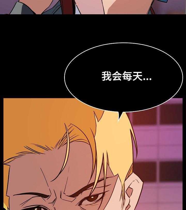 《急速下坠》漫画最新章节第36话 36_承诺免费下拉式在线观看章节第【22】张图片