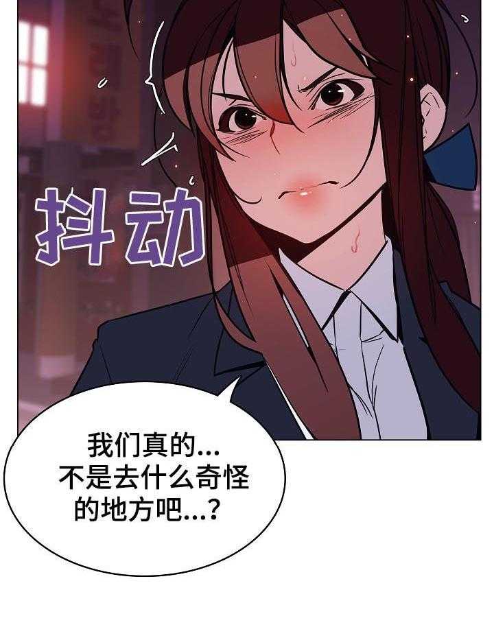 《急速下坠》漫画最新章节第36话 36_承诺免费下拉式在线观看章节第【4】张图片